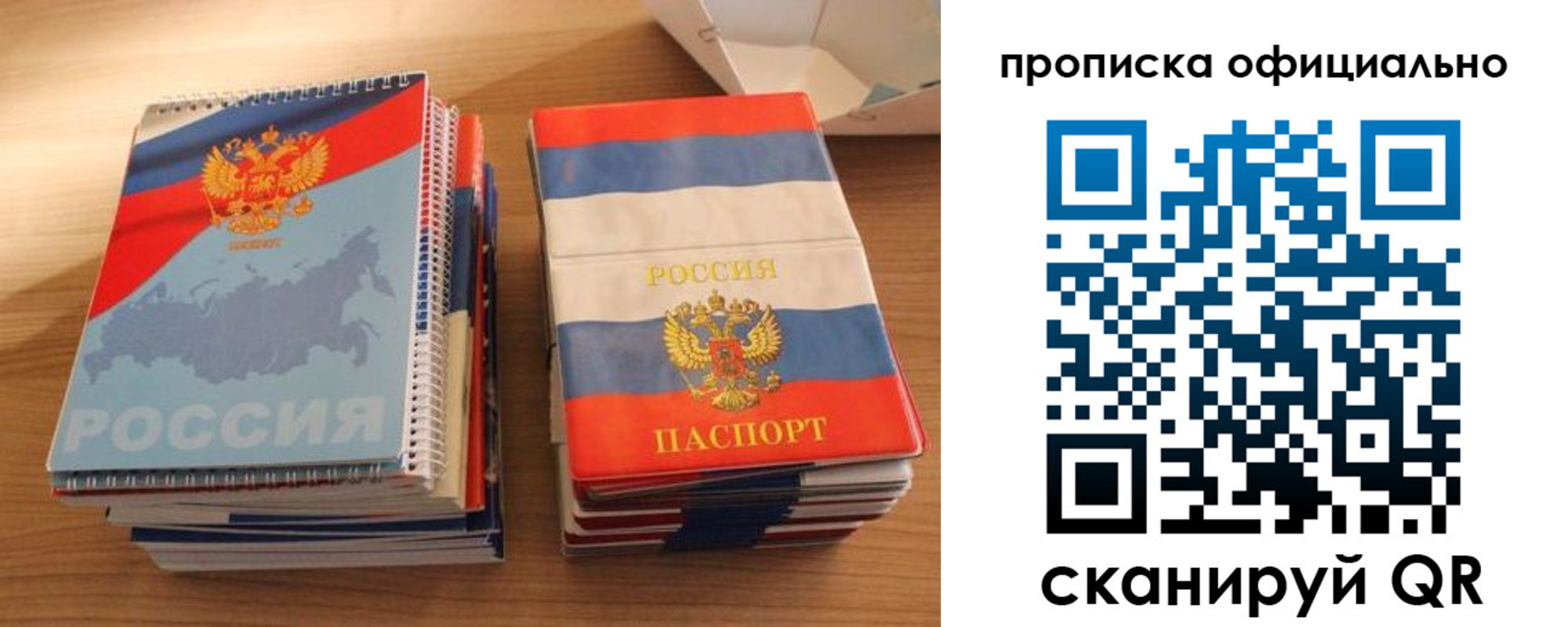 временная регистрация надежно в Черемхово