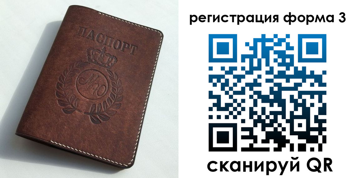 прописка законно в Черемхово