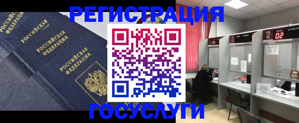 временная регистрация гарантия в Черемхово